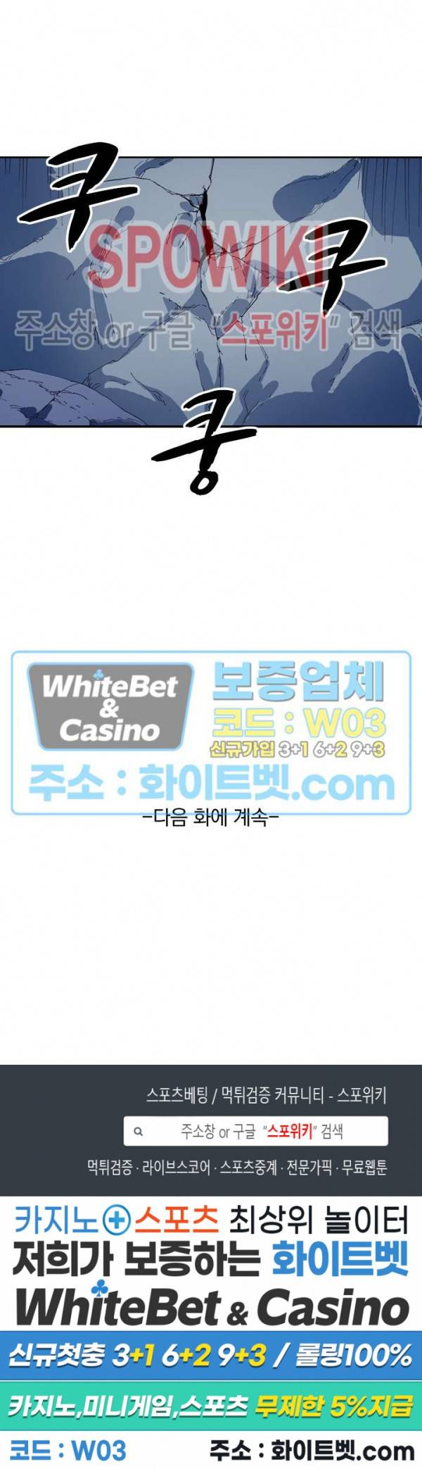 성무신결 553화 12