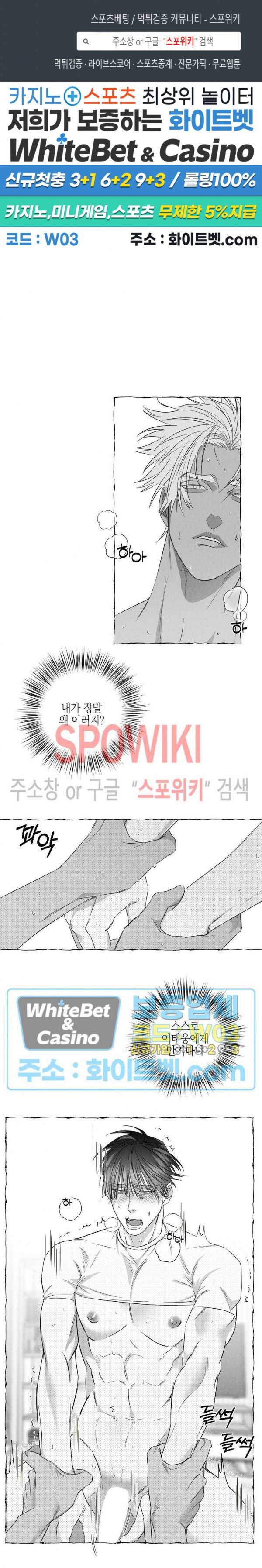 버터플라이 트랩 18화 1