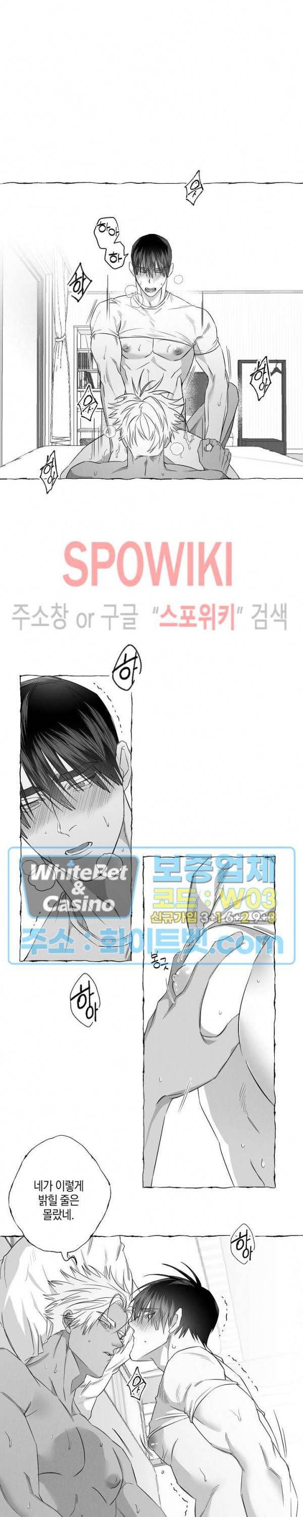 버터플라이 트랩 18화 4