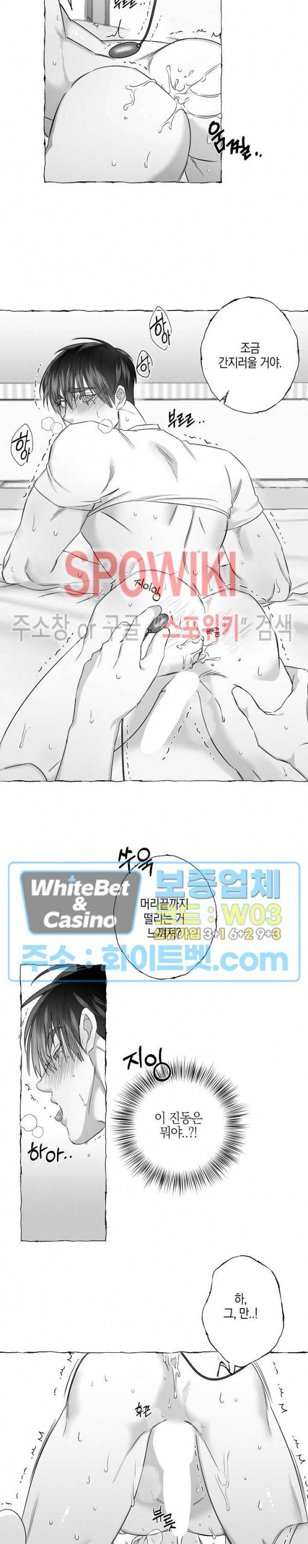 버터플라이 트랩 18화 9