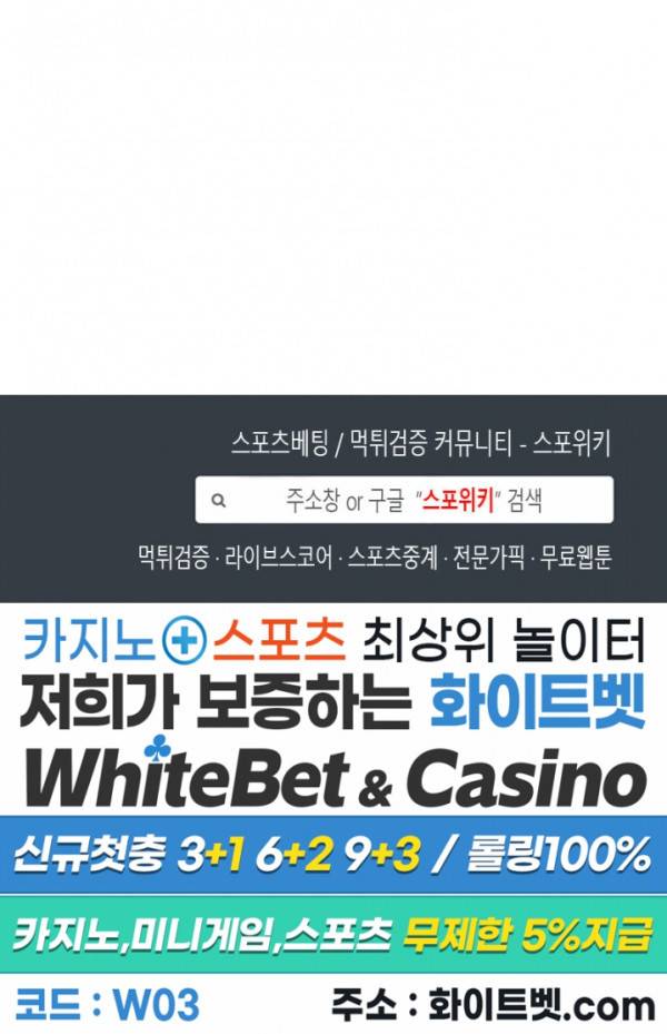 버터플라이 트랩 18화 17