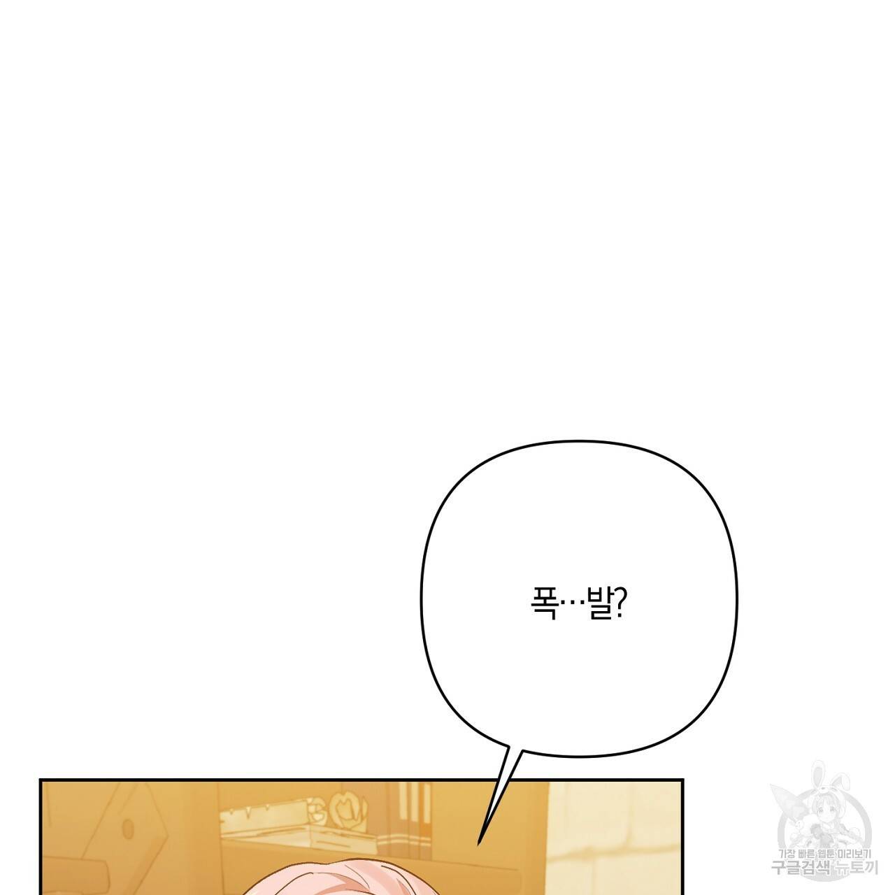 남주를 입양합니다 13화 5