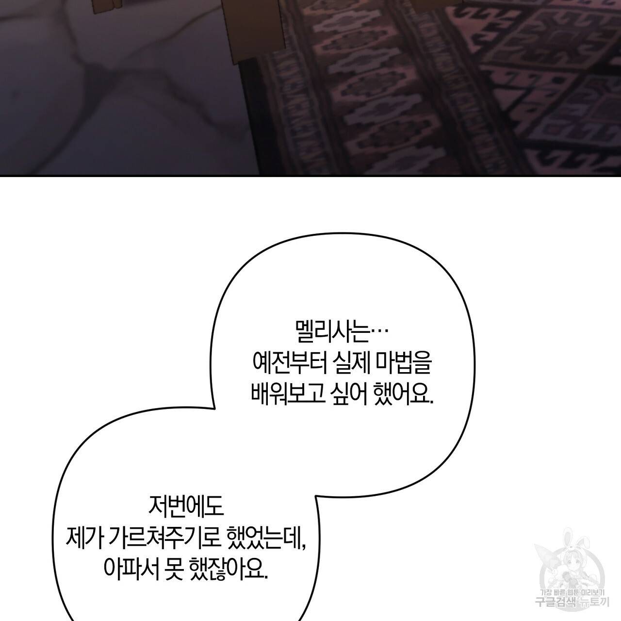 남주를 입양합니다 13화 9