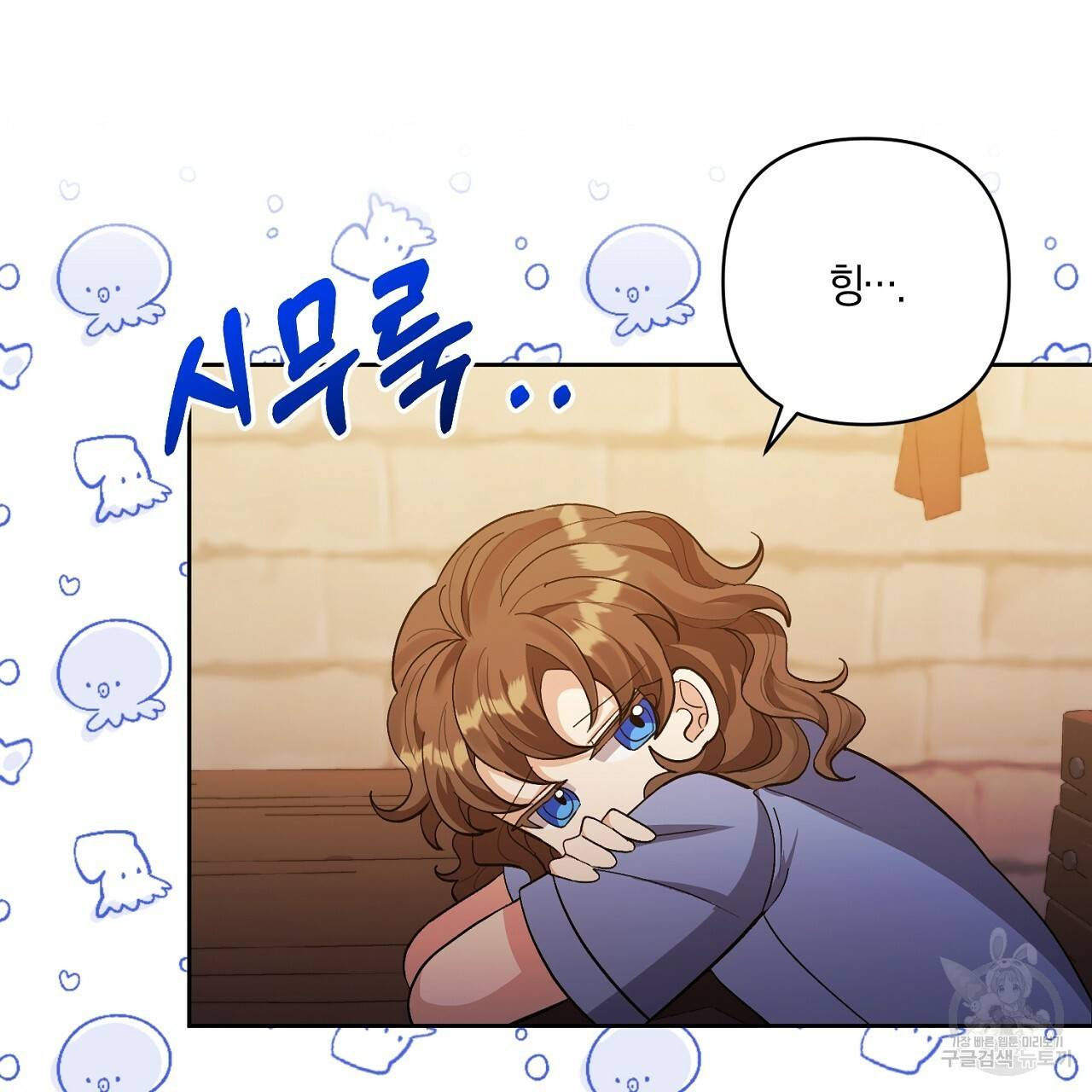 남주를 입양합니다 13화 15