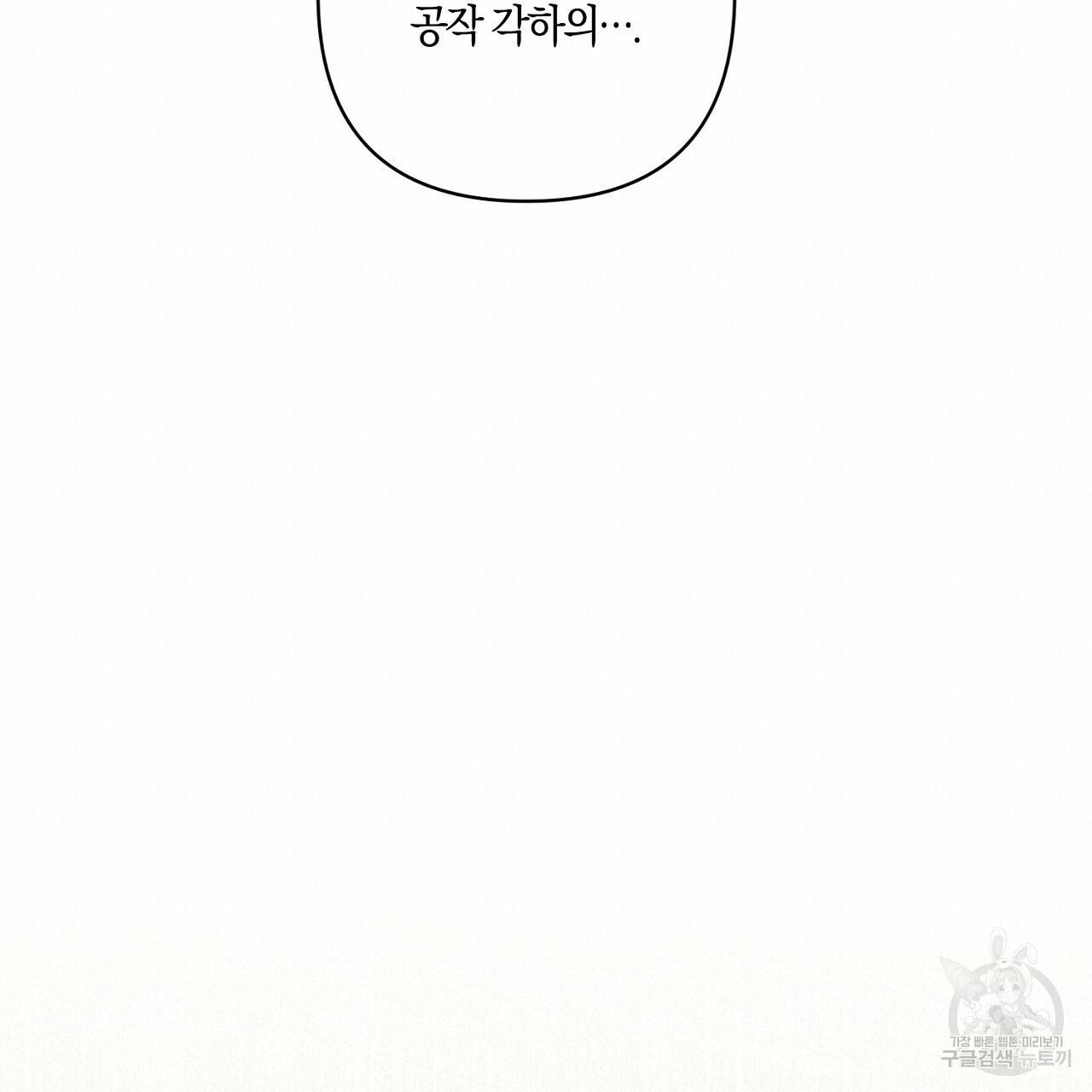 남주를 입양합니다 13화 20