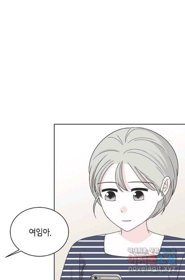 샐러드 데이즈 - 86화 1