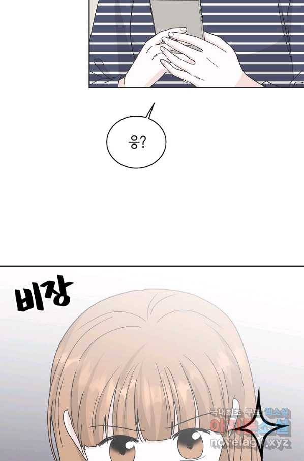 샐러드 데이즈 - 86화 2