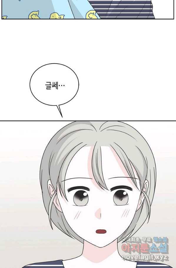 샐러드 데이즈 - 86화 5