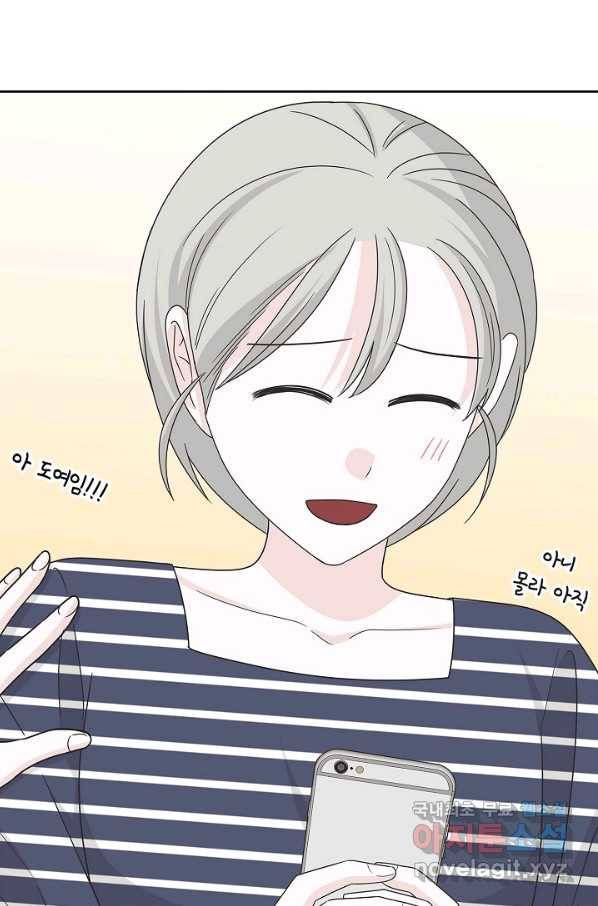 샐러드 데이즈 - 86화 8