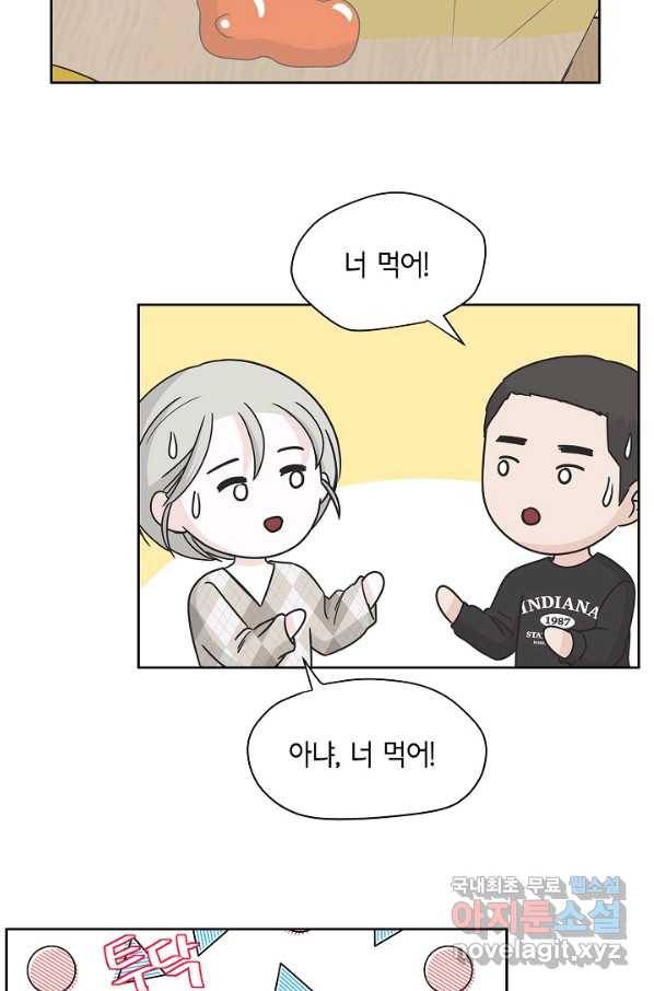 샐러드 데이즈 - 86화 13