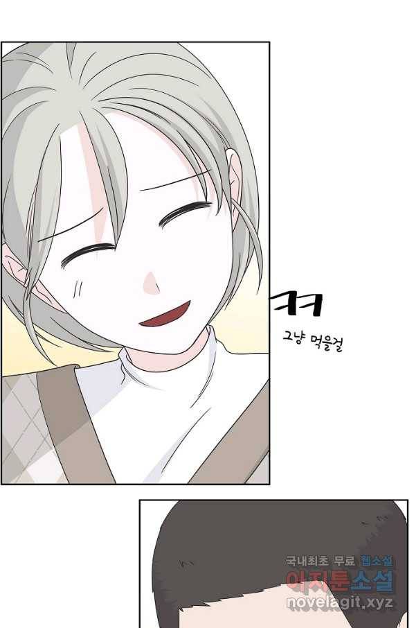 샐러드 데이즈 - 86화 16