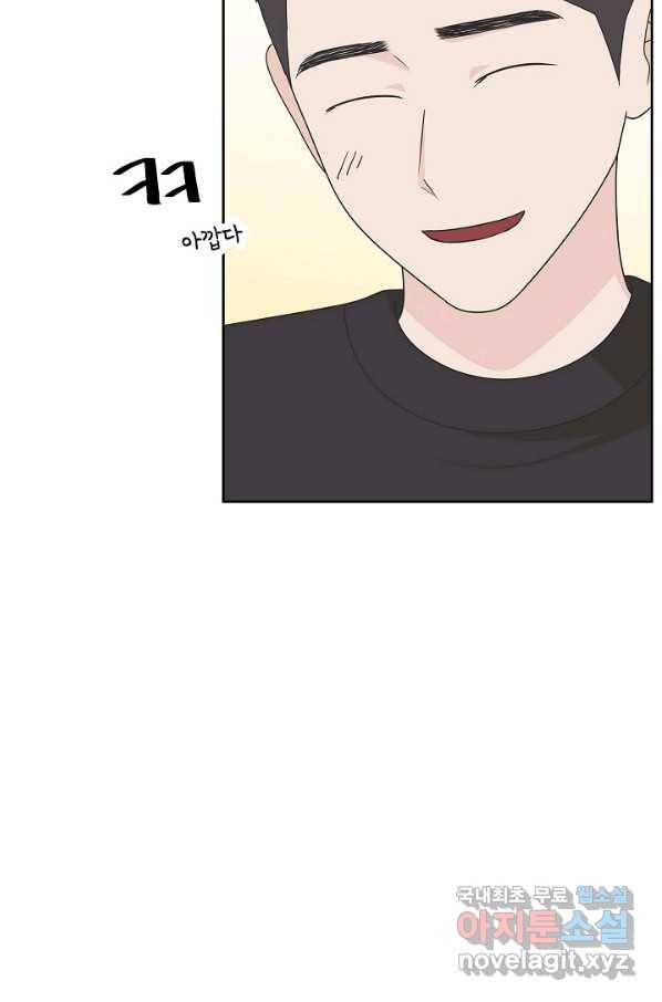 샐러드 데이즈 - 86화 17