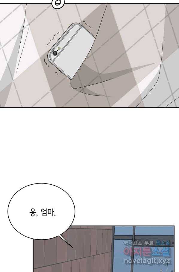 샐러드 데이즈 - 86화 22