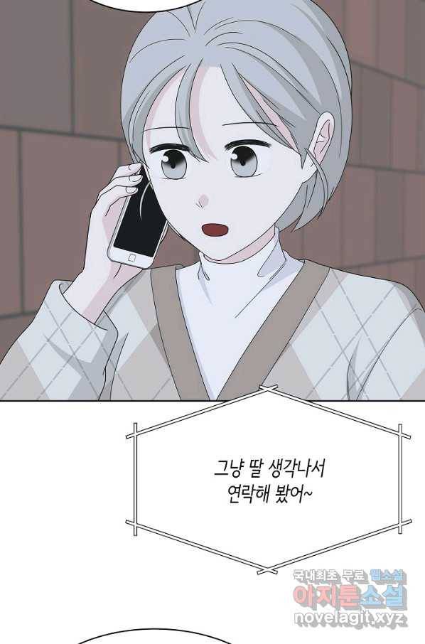샐러드 데이즈 - 86화 24