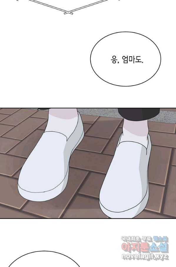 샐러드 데이즈 - 86화 29
