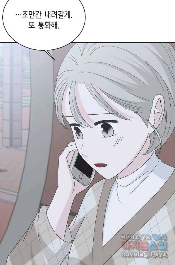 샐러드 데이즈 - 86화 30