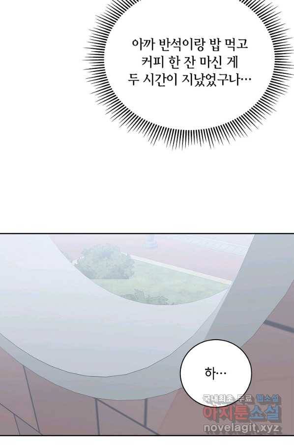 샐러드 데이즈 - 86화 35