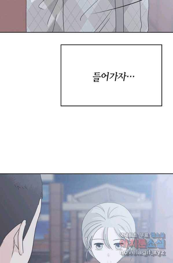 샐러드 데이즈 - 86화 40