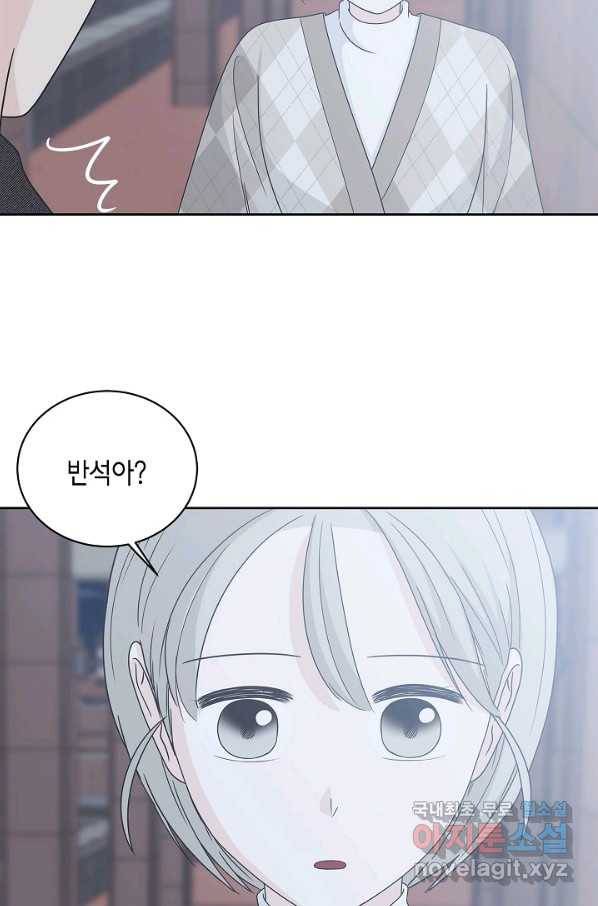 샐러드 데이즈 - 86화 41