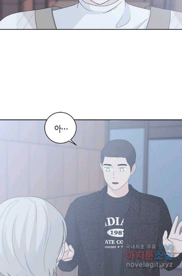 샐러드 데이즈 - 86화 42