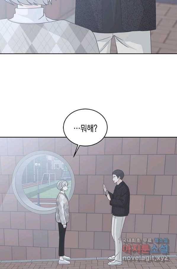 샐러드 데이즈 - 86화 43