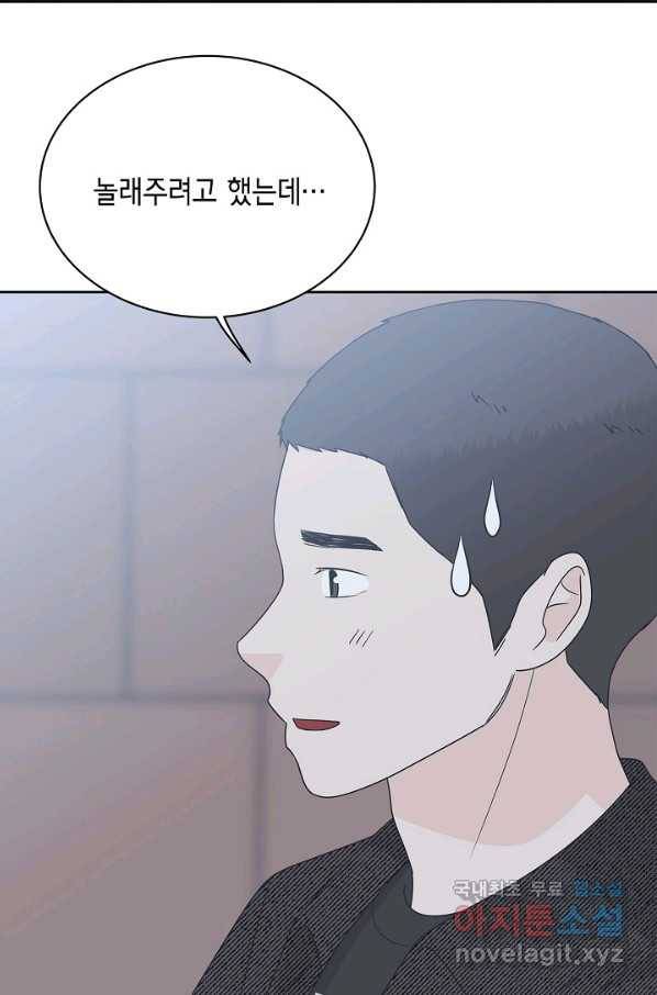 샐러드 데이즈 - 86화 44