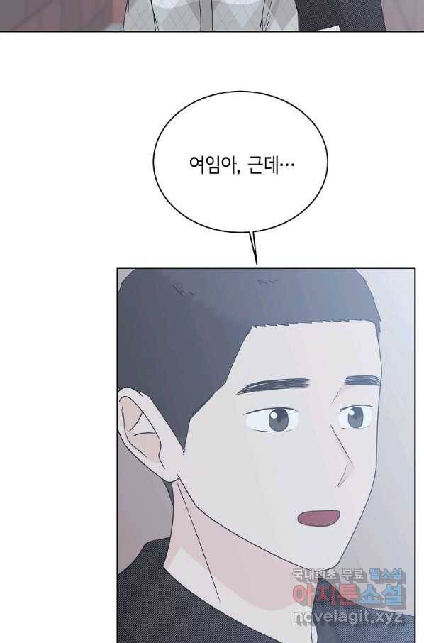 샐러드 데이즈 - 86화 47