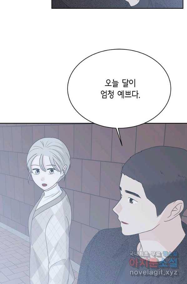 샐러드 데이즈 - 86화 48