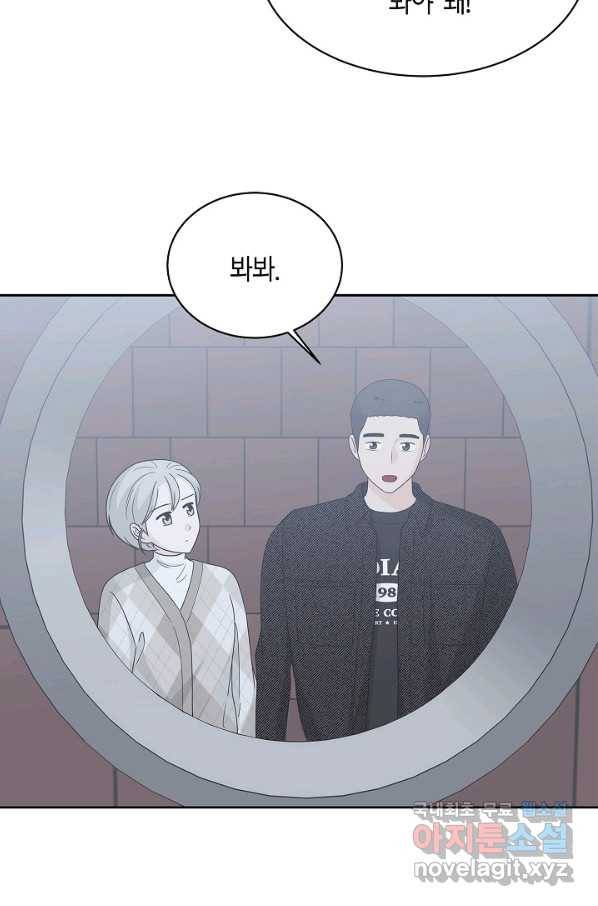 샐러드 데이즈 - 86화 50