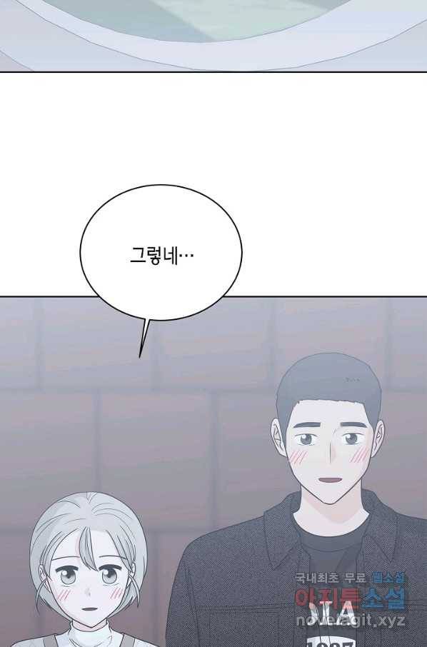 샐러드 데이즈 - 86화 53