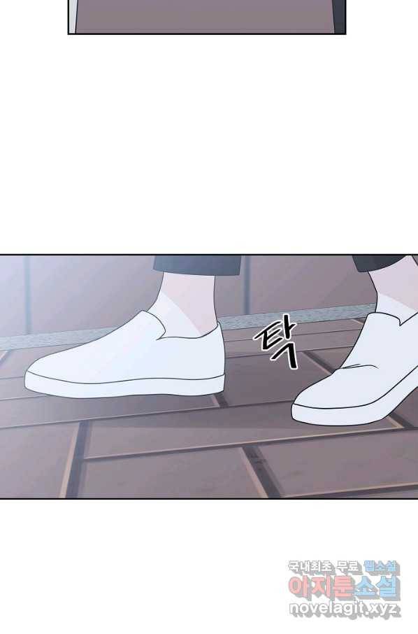 샐러드 데이즈 - 86화 61