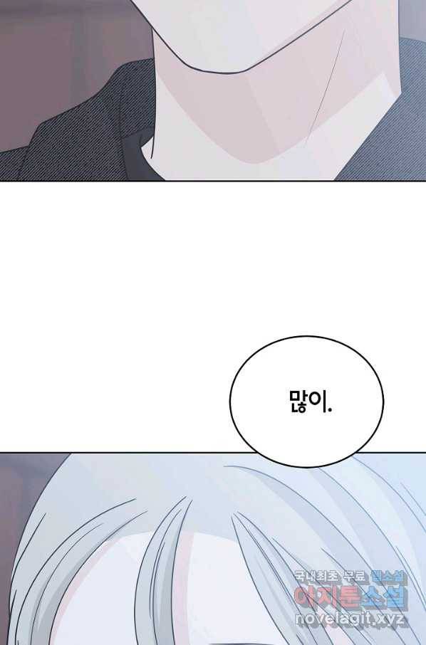 샐러드 데이즈 - 86화 67