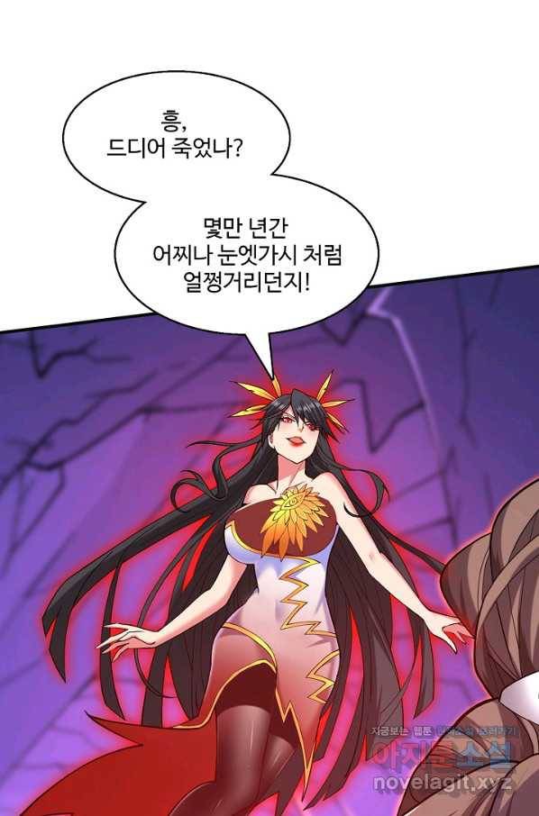 미녀 사부들에게 길들여지는 법 83화 7