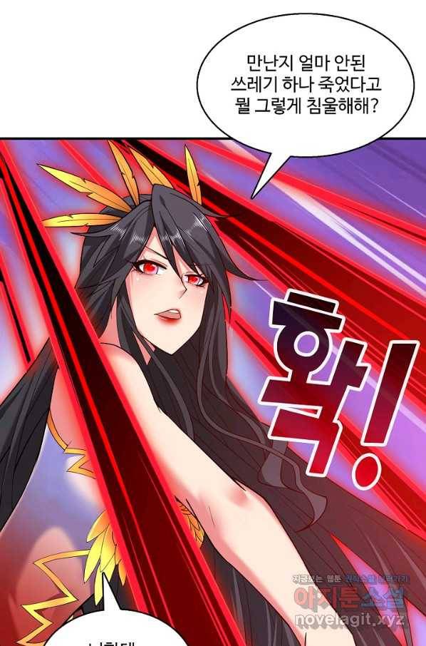 미녀 사부들에게 길들여지는 법 83화 9