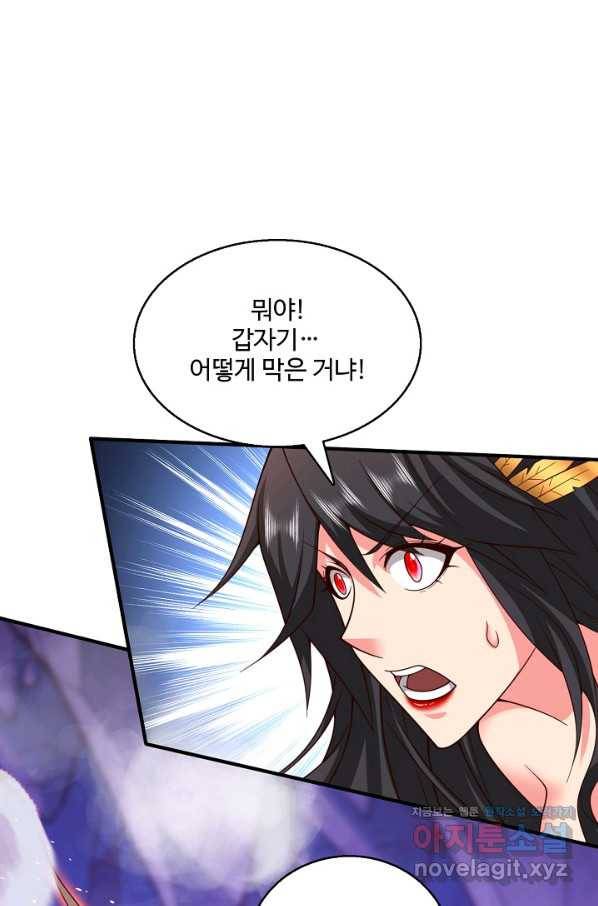 미녀 사부들에게 길들여지는 법 83화 16