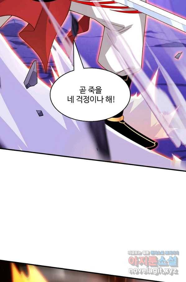 미녀 사부들에게 길들여지는 법 83화 18
