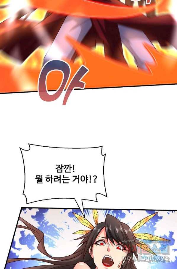 미녀 사부들에게 길들여지는 법 83화 20