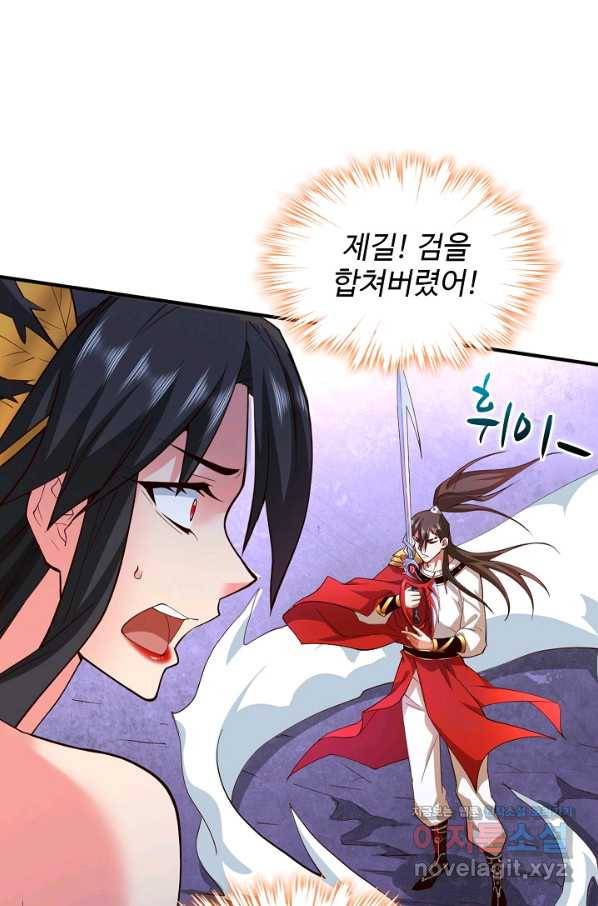 미녀 사부들에게 길들여지는 법 83화 25