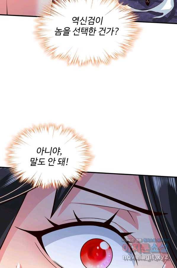 미녀 사부들에게 길들여지는 법 83화 26
