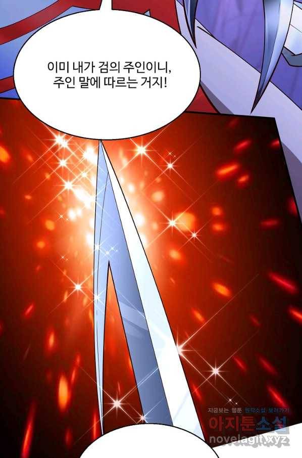 미녀 사부들에게 길들여지는 법 83화 29