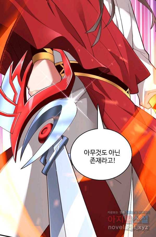 미녀 사부들에게 길들여지는 법 83화 31