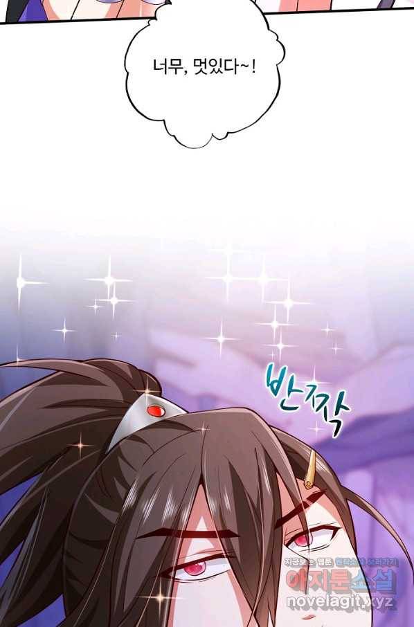 미녀 사부들에게 길들여지는 법 83화 34