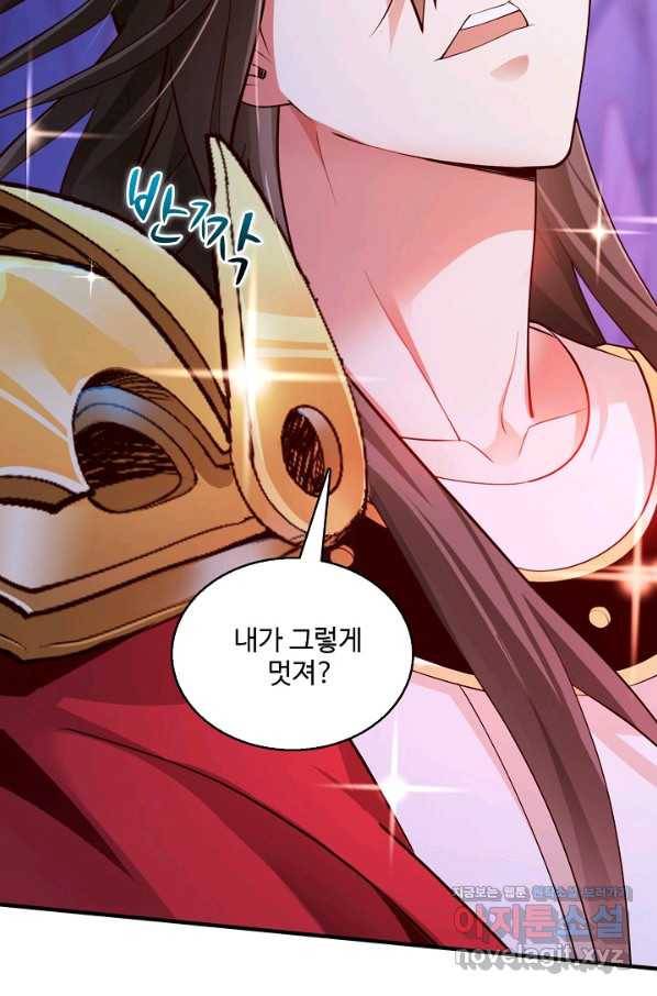 미녀 사부들에게 길들여지는 법 83화 35