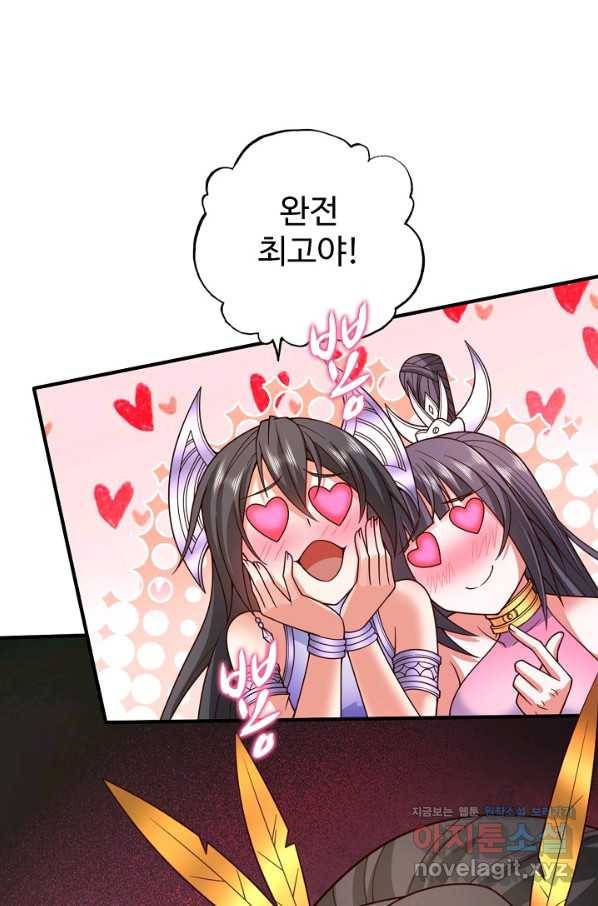미녀 사부들에게 길들여지는 법 83화 36