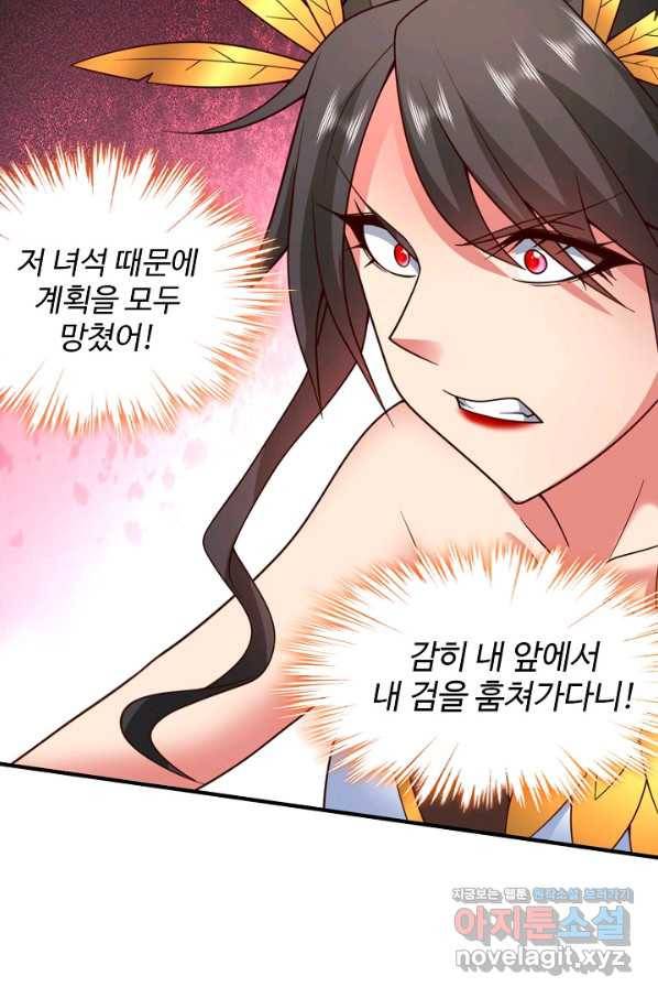 미녀 사부들에게 길들여지는 법 83화 37