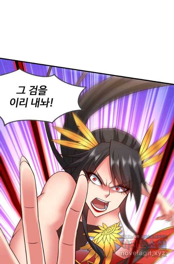 미녀 사부들에게 길들여지는 법 83화 38