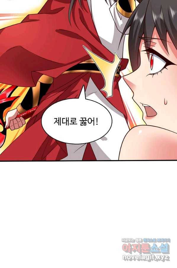 미녀 사부들에게 길들여지는 법 83화 44