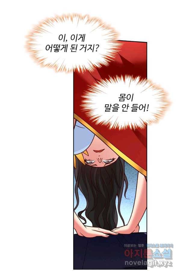 미녀 사부들에게 길들여지는 법 83화 46
