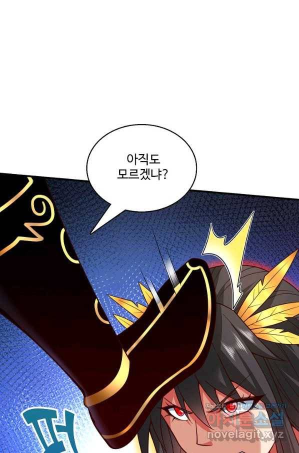 미녀 사부들에게 길들여지는 법 83화 47