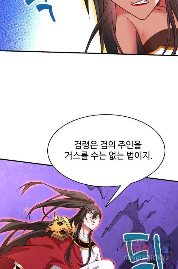 미녀 사부들에게 길들여지는 법 83화 48